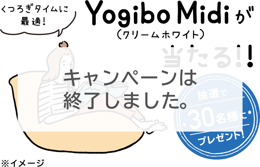 AGF®️ラウンジ 冷やしブレンディ®️ わたしのくつろぎキャンペーン