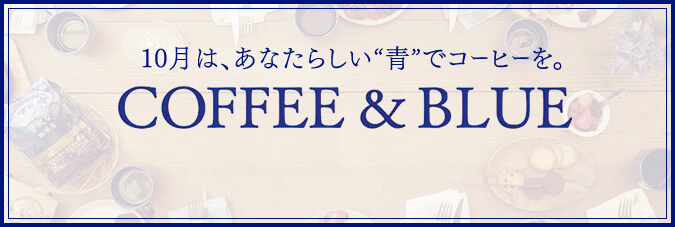 COFFEE & BLUE